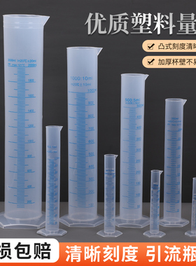 10 25 50 100 250 500 1000 2000ml毫升塑料量筒带刻度线
