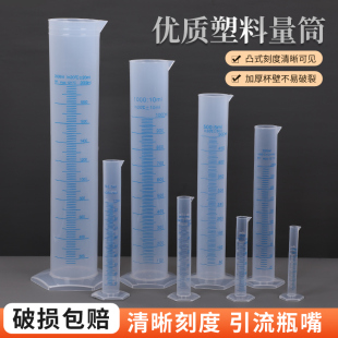 10 25 50 100 250 500 1000 2000ml毫升塑料量筒带刻度线