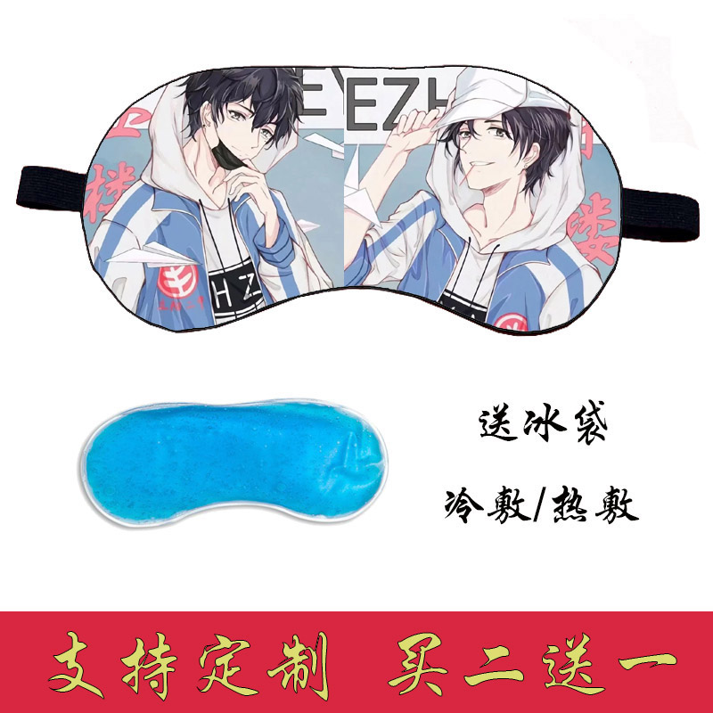 伪装学渣二次元动漫周边卡通眼罩睡眠遮光成人学生冰袋眼罩午休