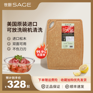 SAGE美国进口砧板抗菌不易发霉家用世厨切辅食水果粘板厨房面案板