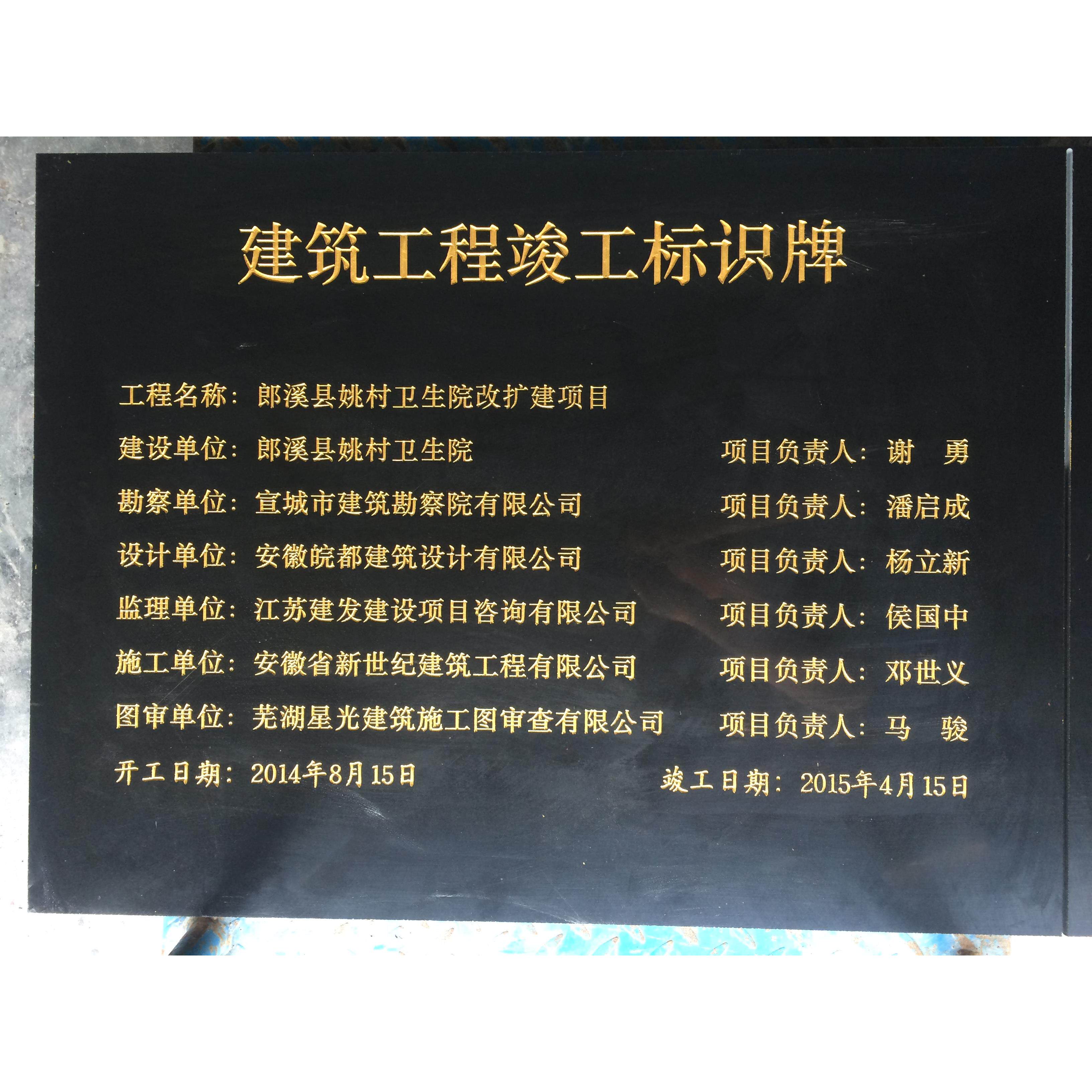 刻字大理石花岗岩工程竣工标牌标志识铭牌石碑标识牌标牌标示牌