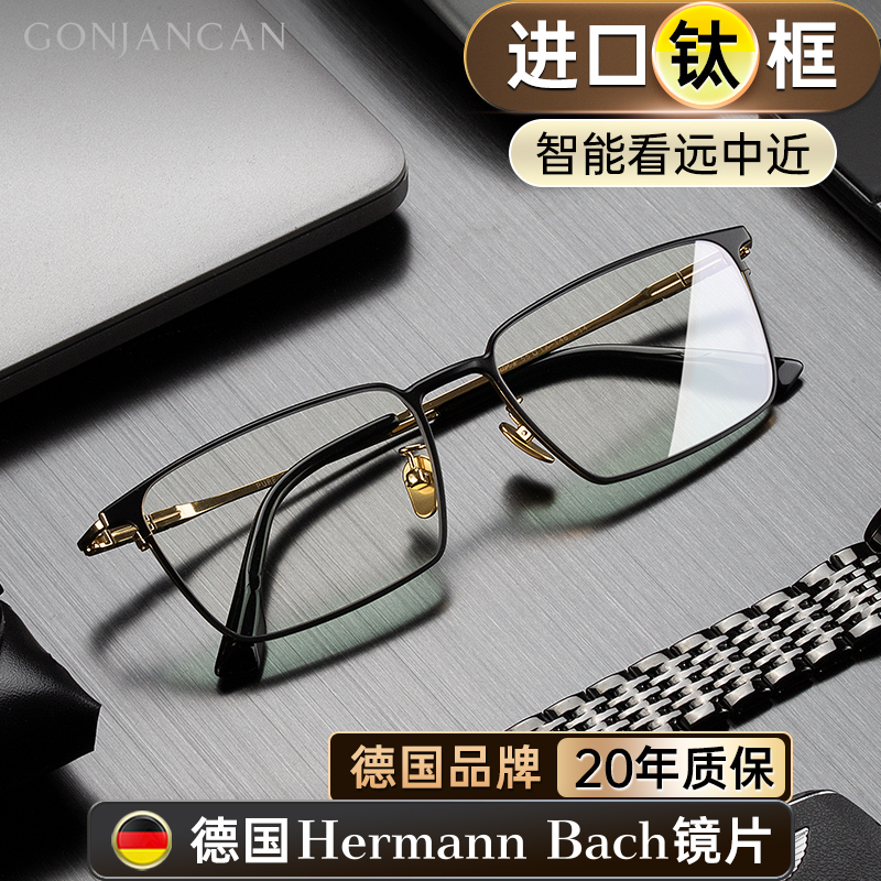 进口钛框德国镜片远近两用老花镜
