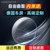 一起拍下 内渐进远近两用定制度数 式 须与款 看远看近智能变焦