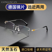 远近两用老花镜男镶天然玉石进口钛框德国品牌镜片渐进高端防蓝光