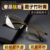 竹叶青水晶老花镜进口钛框水晶石老人眼镜男女石头镜东海高清高档