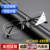 钛框架远近两用老花镜男款 抗防蓝光进口无框超轻辐射智能变焦渐进