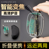智能老花镜男远近两用可折叠便携式 高级 老人眼镜变焦高清超轻正品
