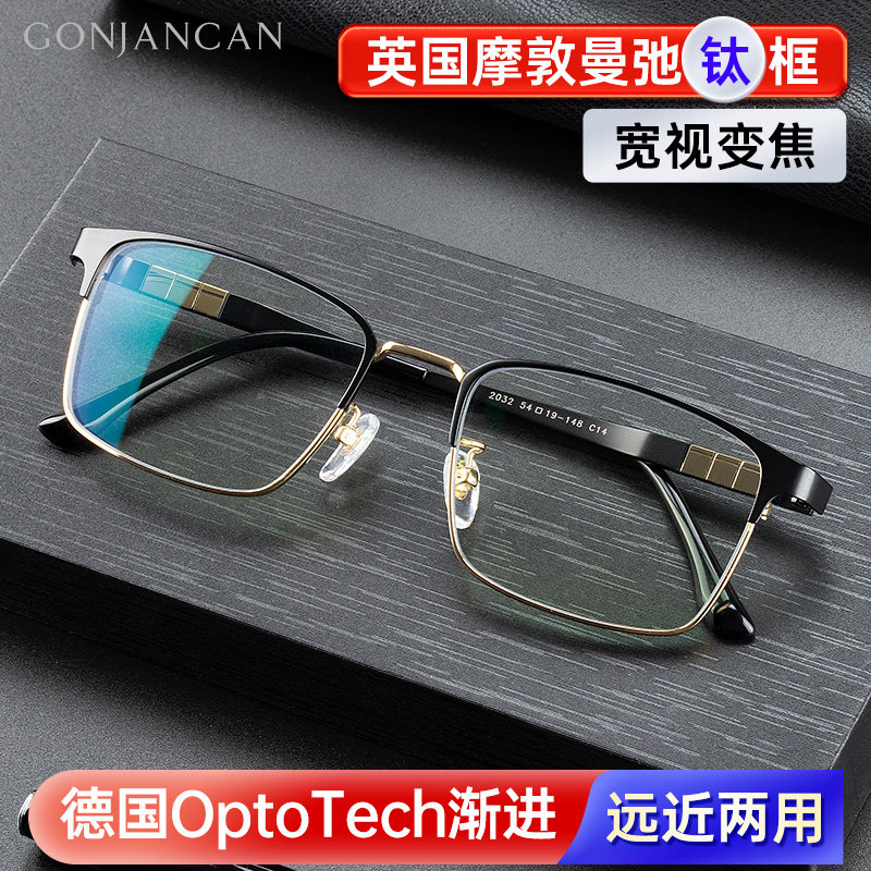 远近两用老花镜进口钛框架智能变焦高清老人眼镜男士款防蓝光高级