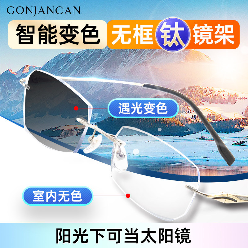 自动变色老花镜男钛框高清防蓝光老人眼镜智能感光太阳镜超轻高档