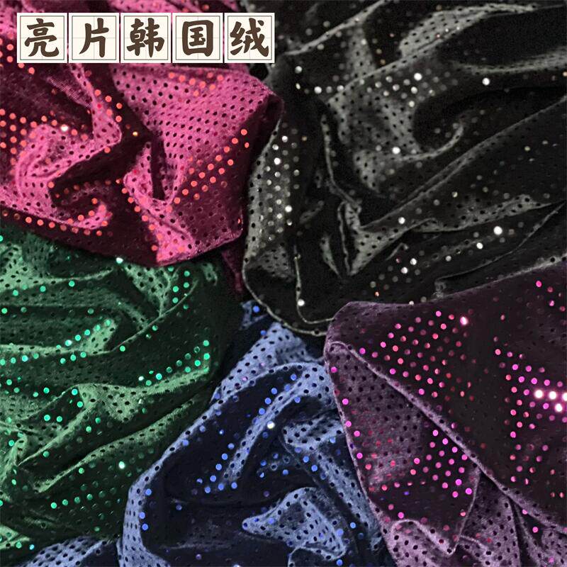 进口韩国绒面料小波点亮片金丝绒弹力柔软垂坠高端礼服表演服布料