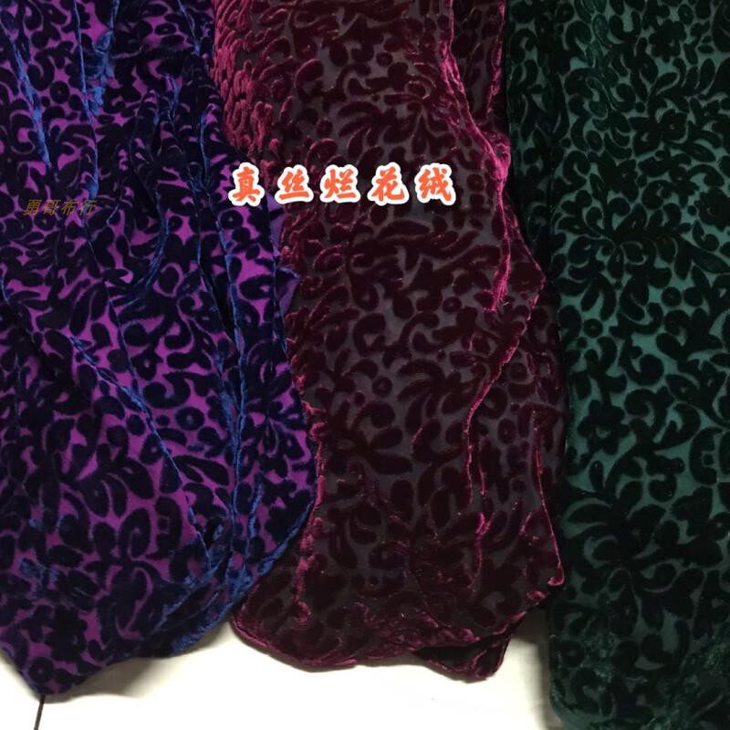 真丝烂花绒布料桑蚕丝底棉绒金丝绒透视感凉夏上衣连衣裙旗袍面料
