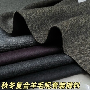 秋冬复合羊毛呢套装裤料斜纹面料秋冬马甲裤子西装外套大衣布料