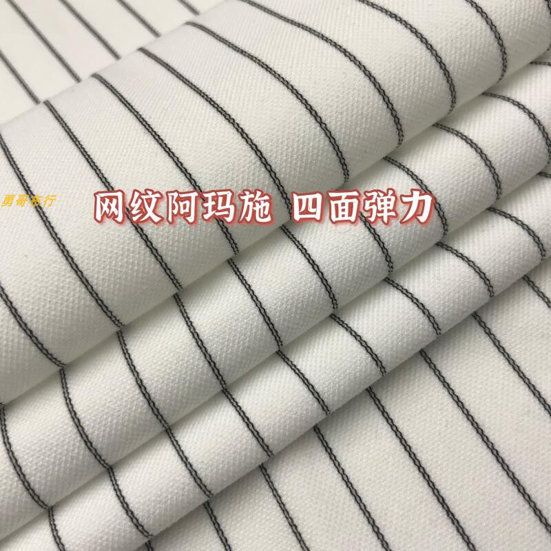 阿玛丝锦纶网纹布料白条纹四面弹力垂直春秋裤子小西装薄外套面料