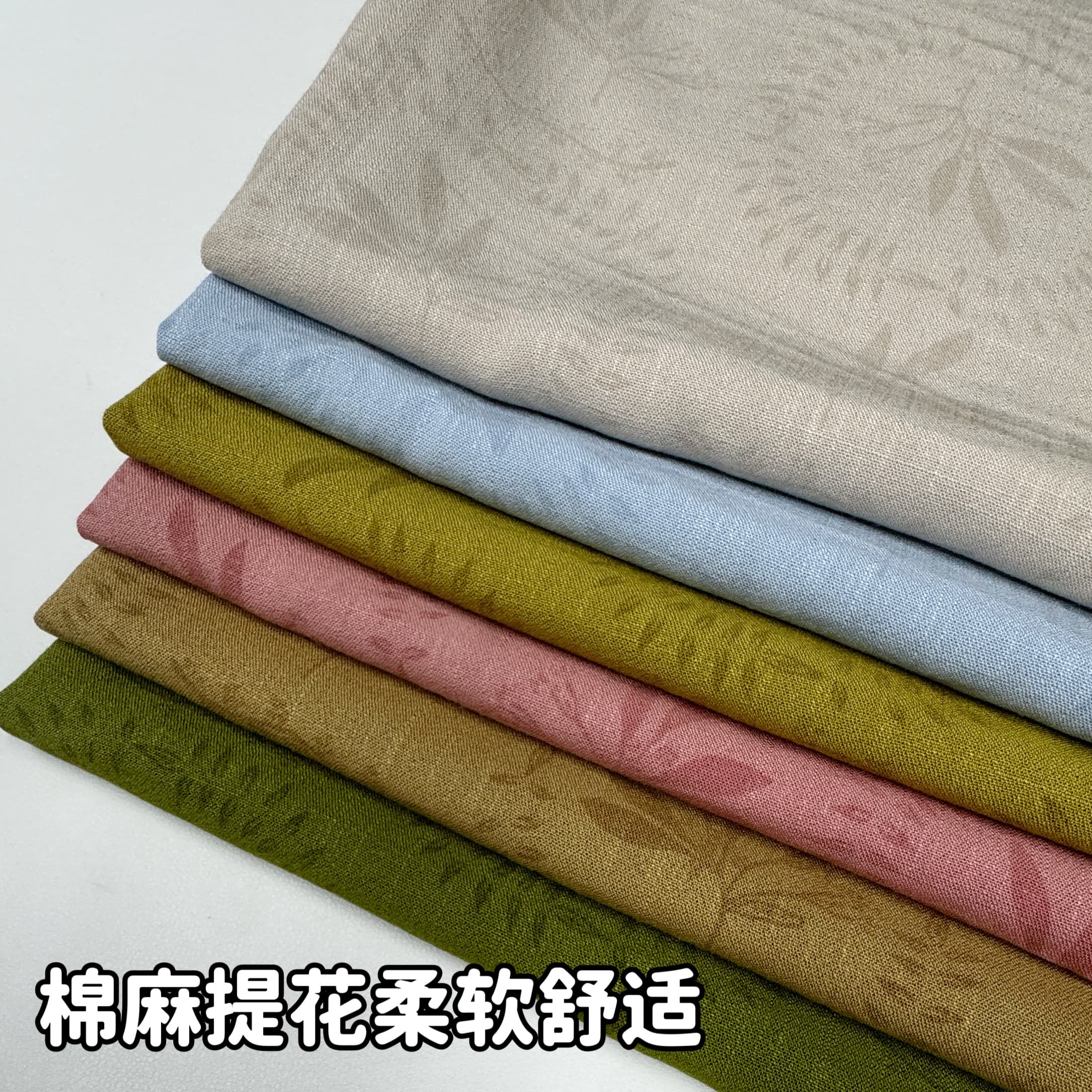 棉麻提花印花布料柔软舒适图片