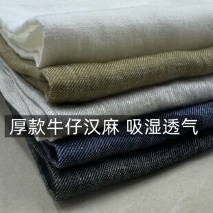 高档厚款 子连衣裙薄外套汉服布料 牛仔汉麻布料亚麻吸湿透气夏季 裤