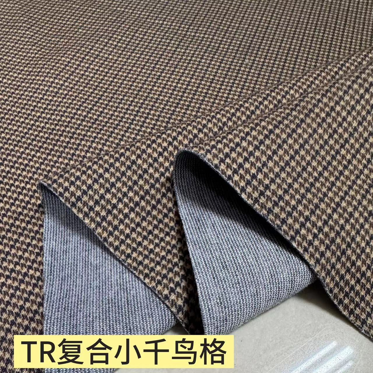 黑咖小千鸟格布料复合面料