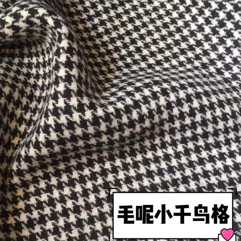 双层黑白千鸟格毛呢毛纺面料秋冬马甲裙小西装套装风衣外套布料