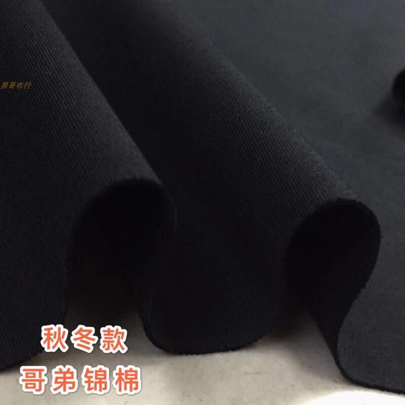 黑色高档哥弟锦棉高弹面料细腻精密小脚裤紧身裤小西装外套布料