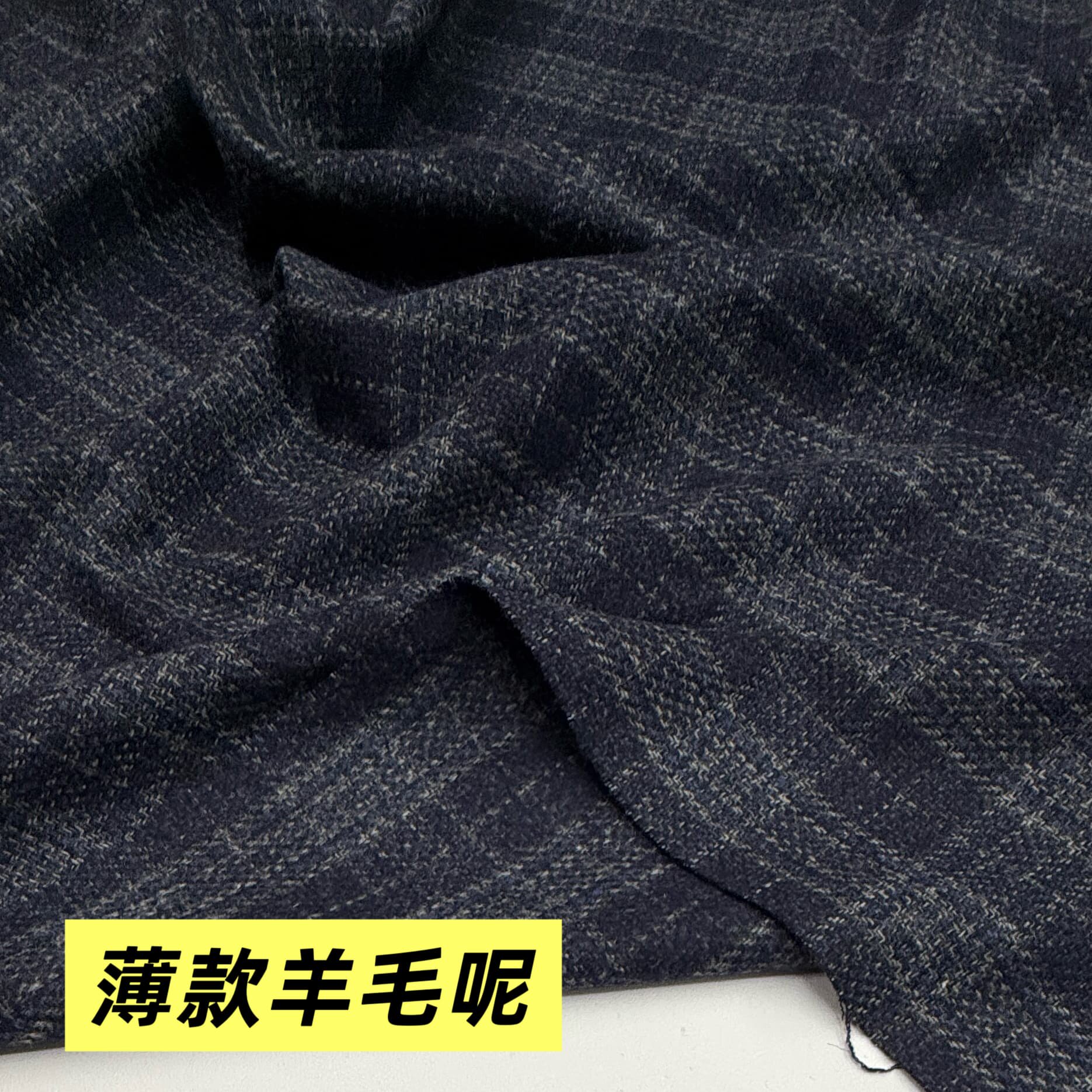 秋冬黑灰色薄款羊毛呢面料图片