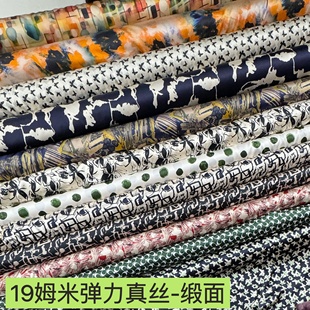 桑蚕丝花布丝滑柔软连衣裙衬衫 19姆米弹力真丝缎面布料夏季 布料