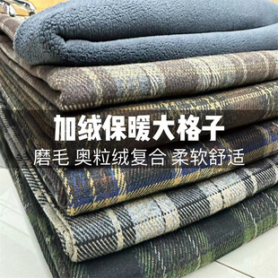 加绒复合磨毛格子面料奥粒绒弹力厚实保暖冬季马甲裙裤子外套布料