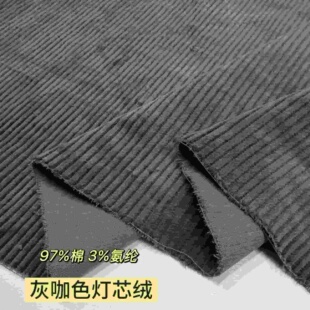 秋季灰色弹力灯芯绒面料柔软舒适衬衫外套裙子裤子服装布料