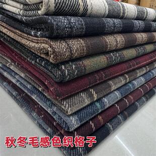 秋冬毛感色织格子面料弹力挺廓马甲裙子西装格纹裤子锦棉磨毛布料