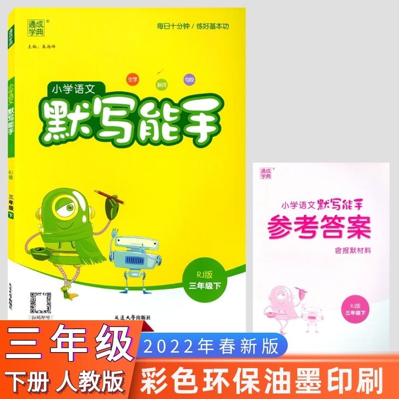 古诗词文言文课外阅读训练朗读背诵资料 延边大学出版 2023通城学典