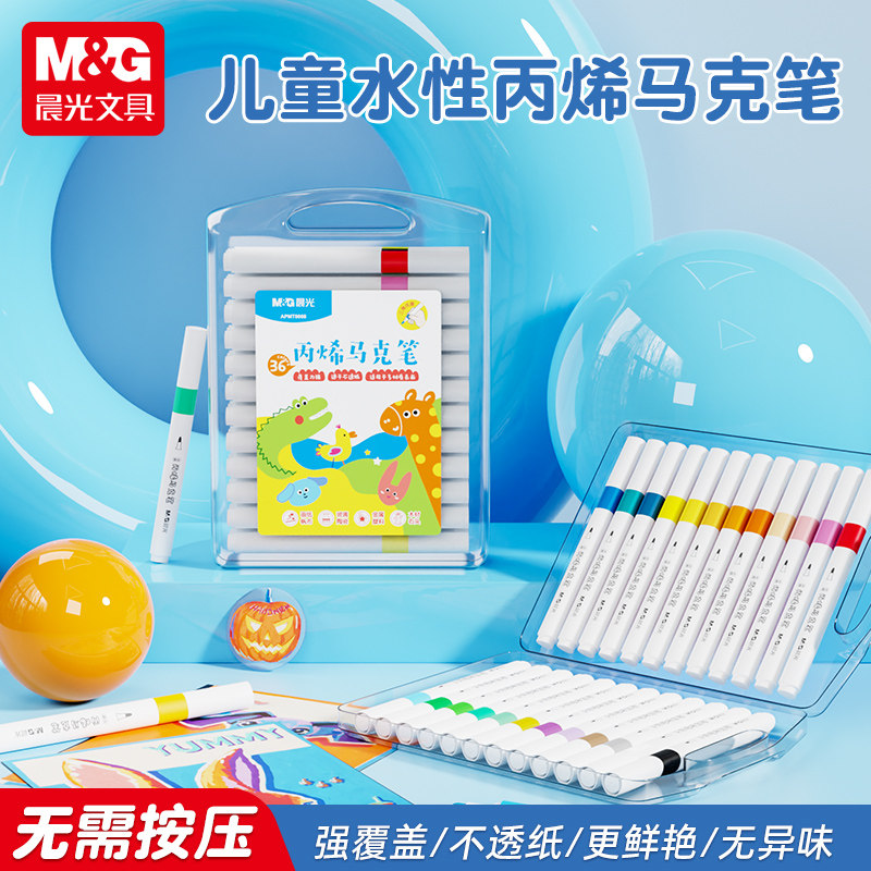 晨光丙烯马克笔三角杆幼儿园小学生不透色可叠色DIY彩色水彩笔晨光大墨王丙烯马克笔防水美术绘画直液式图片