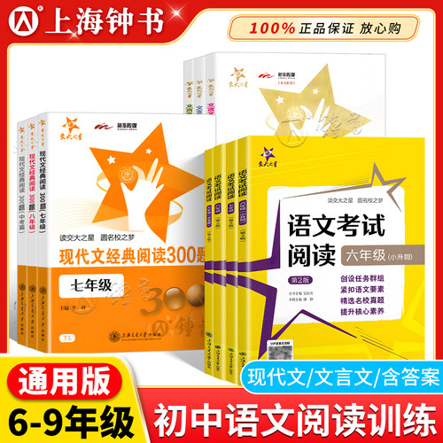 交大之星初中语文考试阅读现代文