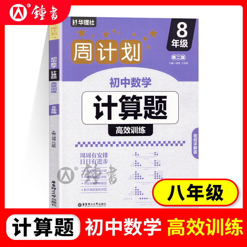 大量选用中考真题 书后含详解答案