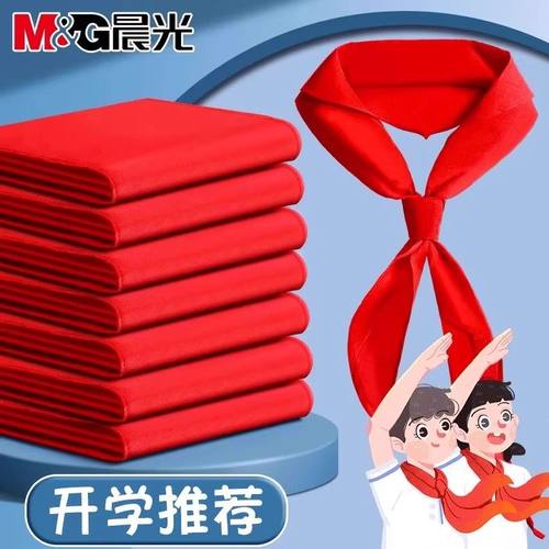 晨光红领巾纯棉涤不掉色