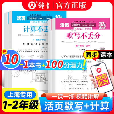 默写不丢分计算不丢分