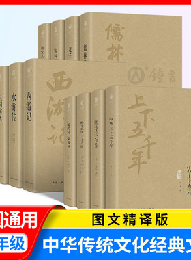 中华传统文化经典文库喻世明言