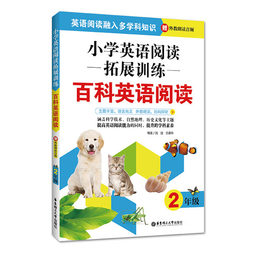 扫码听外教朗读音频 书后含答案 含参考译文