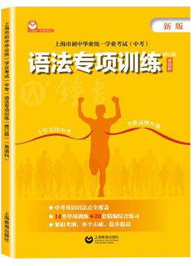 中考英语语法专项训练考点解析