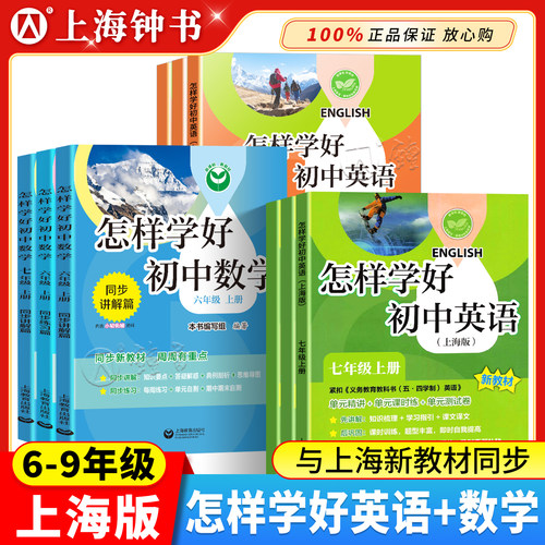 怎样学好初中英语家默本