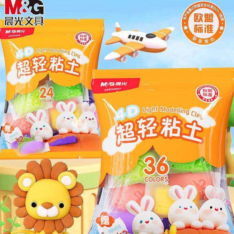 晨光超轻粘土无毒环保安全超清黏土泥儿童diy彩泥带模具袋装24色环保无味放心橡皮泥彩泥手工24色黏土幼儿园