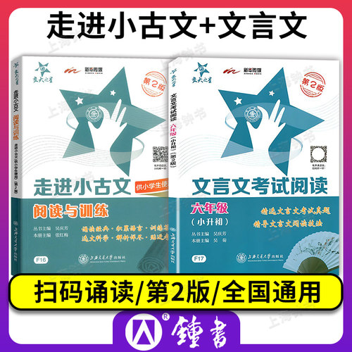 走进小古文文言文考试阅读训练