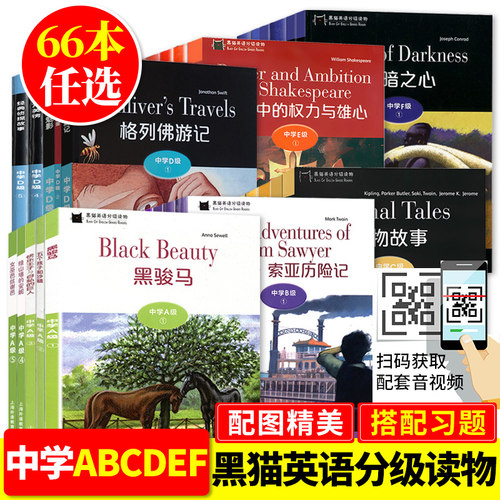 黑猫英语分级阅读中学汤姆索亚