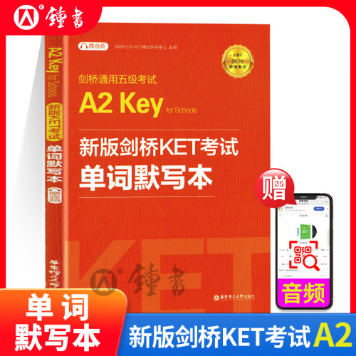书内扫码获取音频 书后含答案