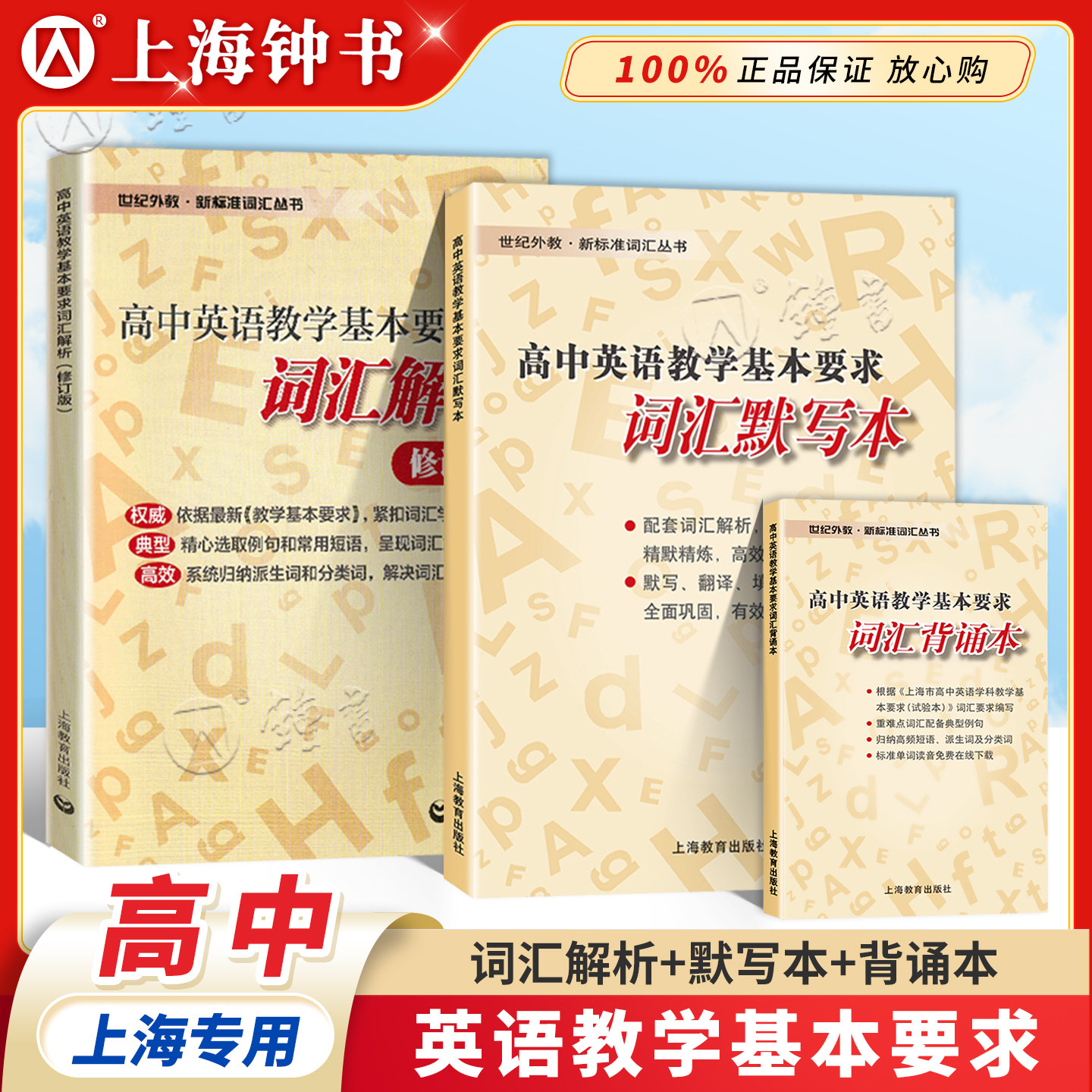 高中英语教学基本要求图片