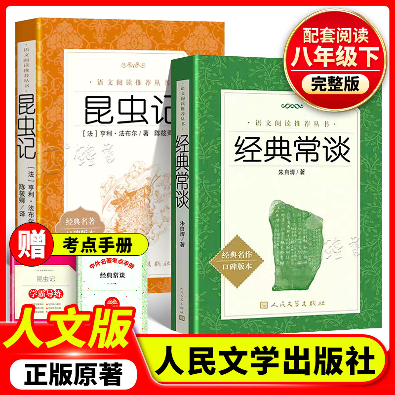 ���䳣̸���������ԭ�����꼶�²������Ķ����Ĵ��� ��������ѧ����鼮���䳣̸������������������ɵ�������ѧ������ 41.48Ԫ��4��(��10.37Ԫ/��)