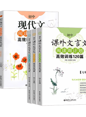 初中课外文言文周计划华东理工