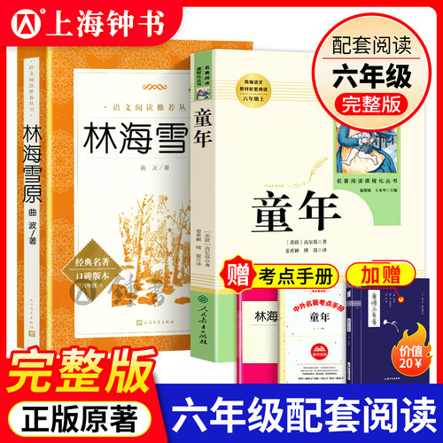 鲁滨逊漂流记人民教育出版社