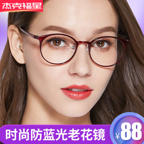 老花镜女时尚超轻老人高清超清优