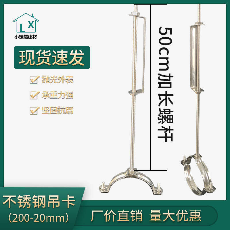 加长不锈钢吊卡50公分110PVC管夹