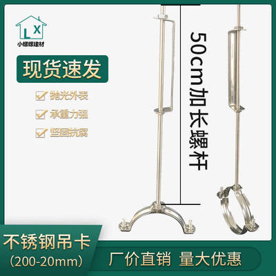 加长不锈钢吊卡50公分110PVC管夹