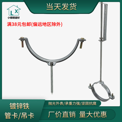 pvc吊卡镀锌铁固定支架排烟管