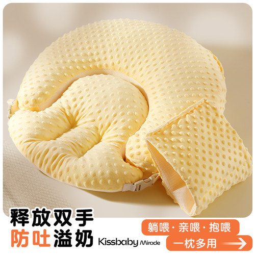 kissbabymiracle喂奶斜坡枕
